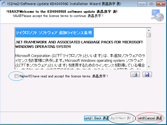 Installation Wizard 2 for KB 4043564