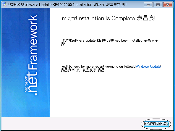Installation Wizard 4 for KB 4043564