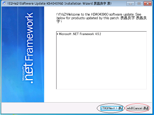 Installation Wizard 1 for KB 4043564